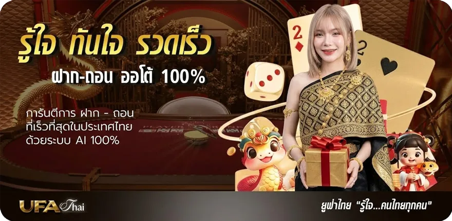 โปรโมชั่น ที เด็ดบอล ล่าสุด — โปรโมชั่นสมาชิกใหม่