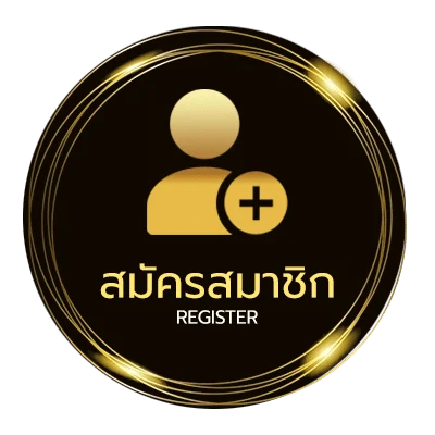 สมัครสมาชิก ที เด็ดบอล ไม่ถึง 1 นาที