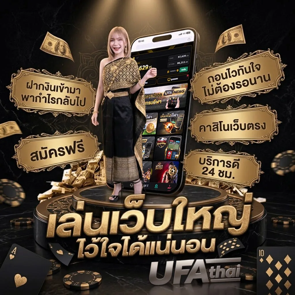 ที เด็ดบอล Brand Banner — ตัวแทน UFABET